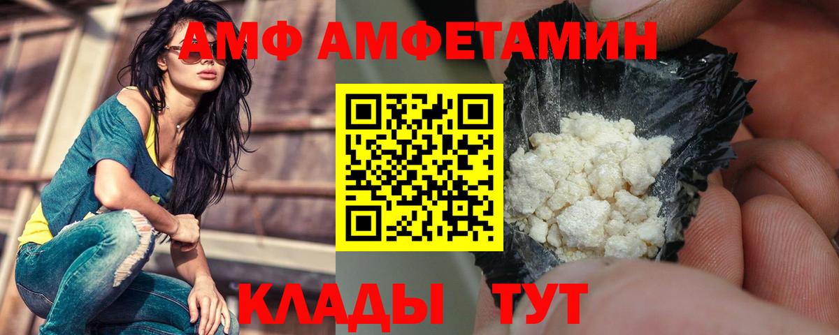 Губаха  АМФ Розовый  АМФЕТАМИН  Вход с VPN 