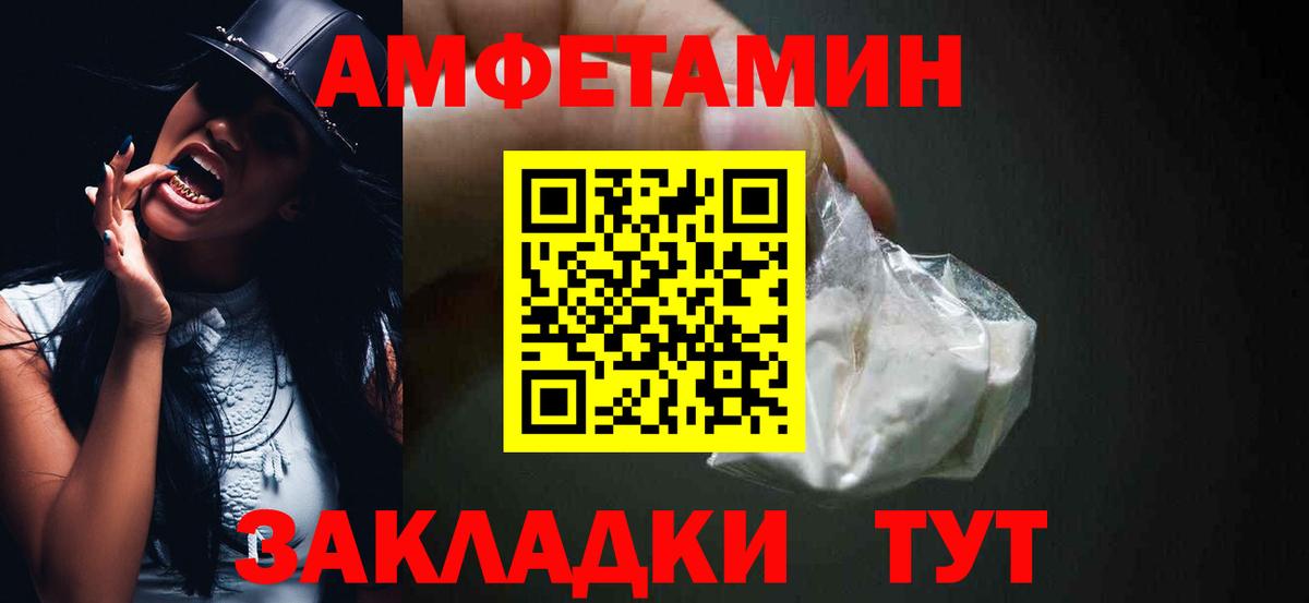 Амфетамин VHQ Губаха