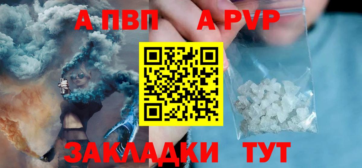 Alpha-PVP  Вход с VPN  где продают наркотики  Губаха  А ПВП крисы CK  Alfa_PVP СК КРИС  Alpha-PVP СК 