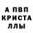 Alpha PVP СК anzor ulbiev