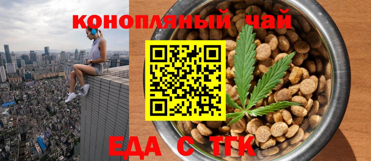 Cannafood конопля  Вход с VPN  Губаха 