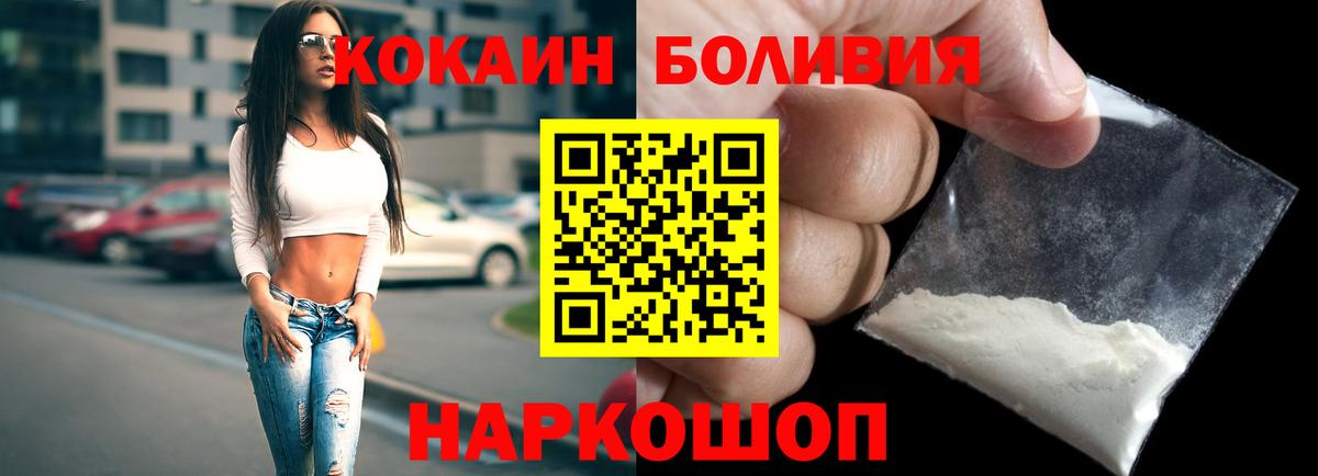 Кокаин FishScale  Кокаин  Губаха  Вход с VPN 