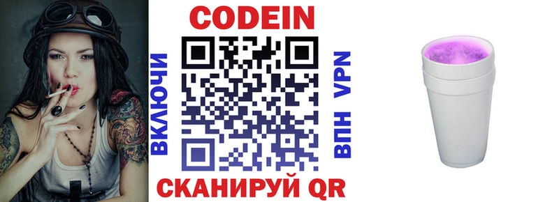 Кодеиновый сироп Lean напиток Lean (лин)  где купить наркоту  blacksprut ссылка  Губаха 