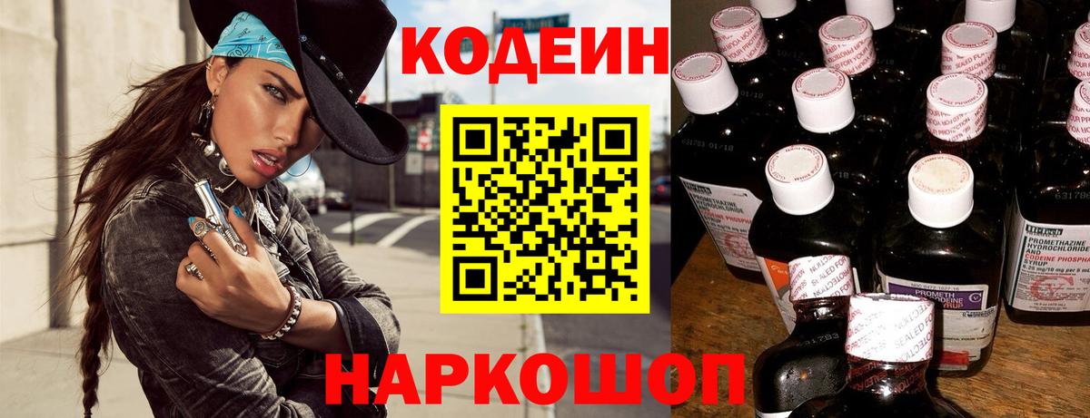 Губаха  Кодеиновый сироп Lean Purple Drank  Кодеиновый сироп Lean напиток Lean (лин)  Вход с VPN 