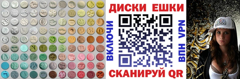 ЭКСТАЗИ ешки  как найти   Губаха 