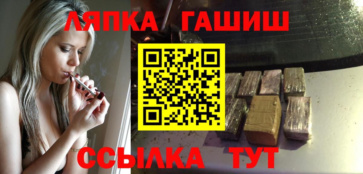 ГАШ 40% ТГК  ГАШ  Губаха  ГАШ индика сатива  Вход с VPN 