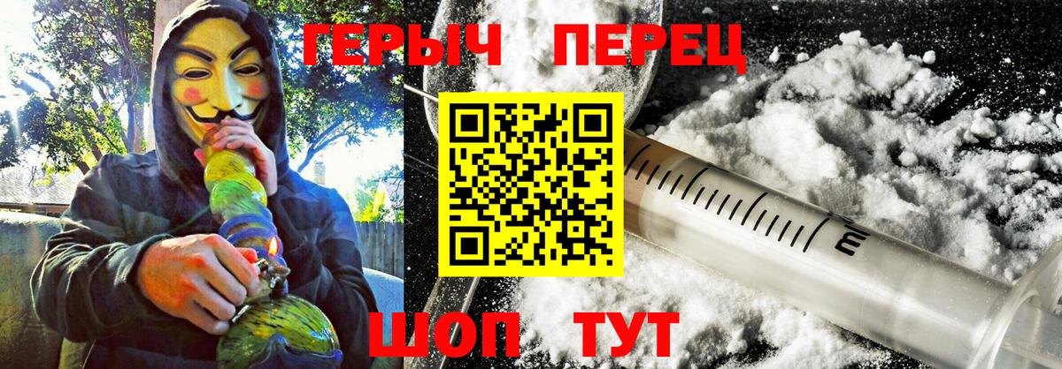 Губаха  ГЕРОИН  Вход с VPN  Героин хмурый 