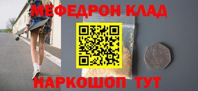 мефедрон Балахна