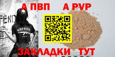 крисы Балаково