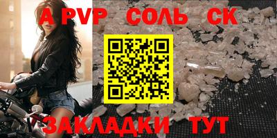 крисы Балаково