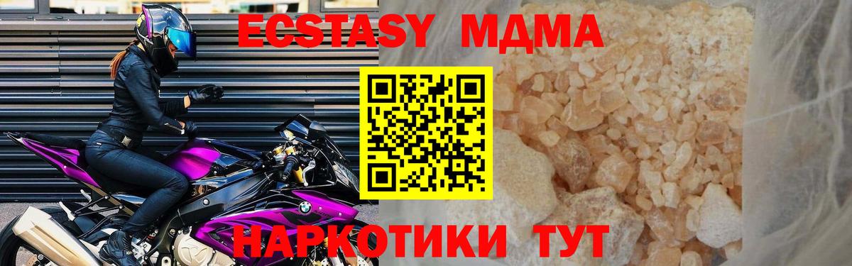 МДМА crystal Губаха