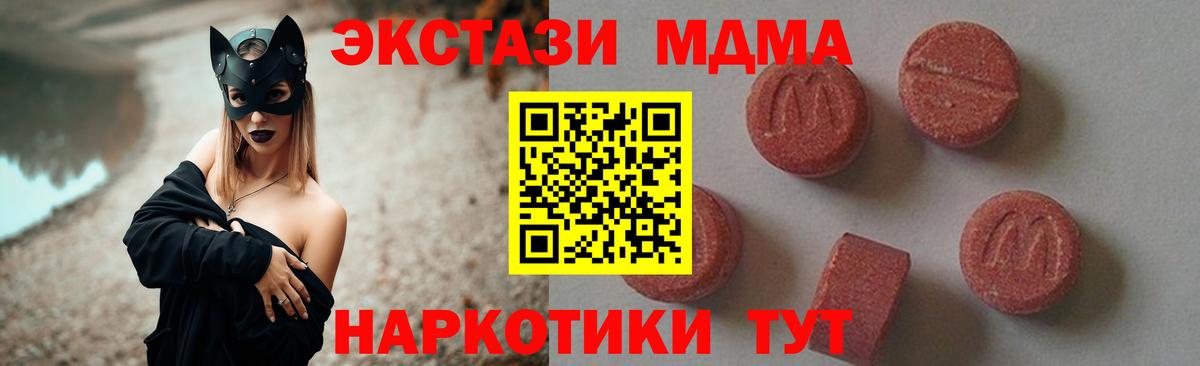 Губаха  МДМА crystal  Вход с VPN  MDMA молли 