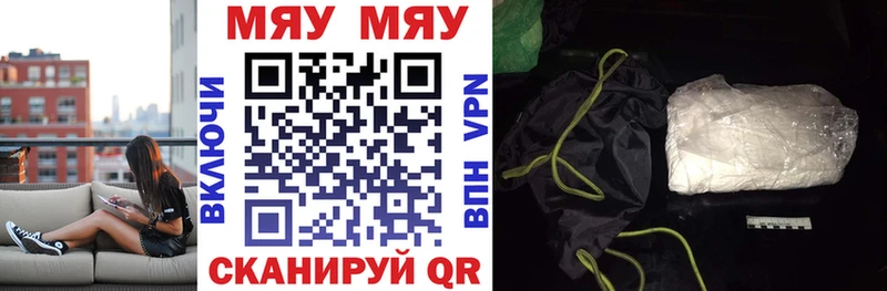 Мефедрон mephedrone хочу наркоту мега ссылка Губаха
