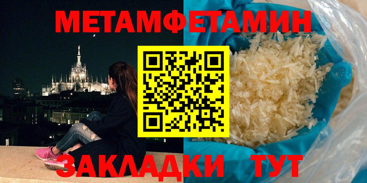 Метамфетамин винт Губаха