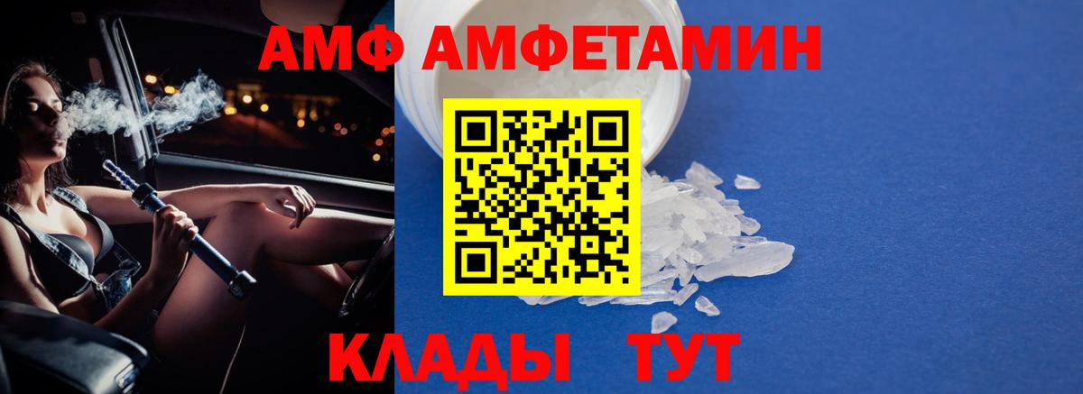 Метамфетамин кристалл  Метамфетамин кристалл  МЕТАМФЕТАМИН  Вход с VPN  Губаха 