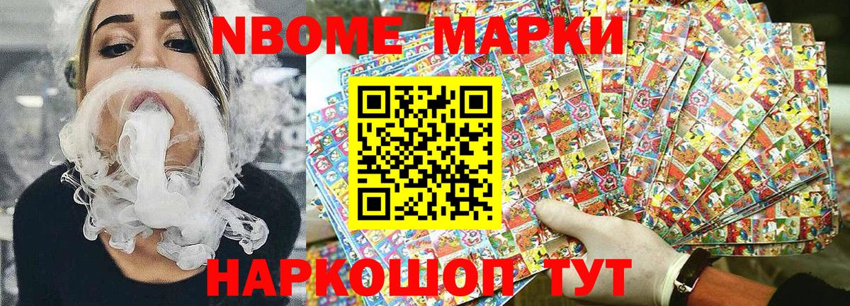 Марки NBOMe 1,5мг  Вход с VPN  Губаха 